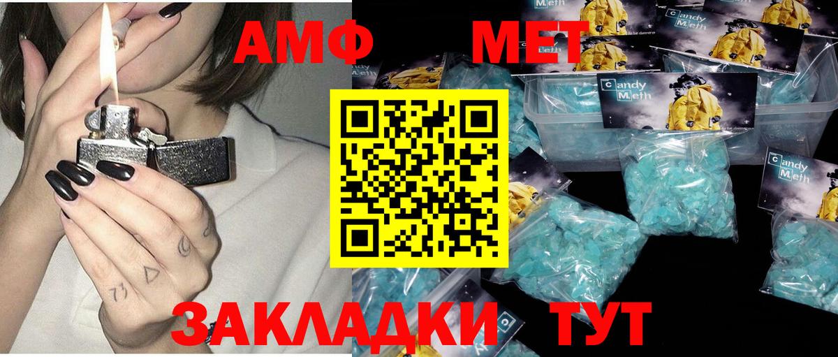 АМФ 98% Великий Устюг