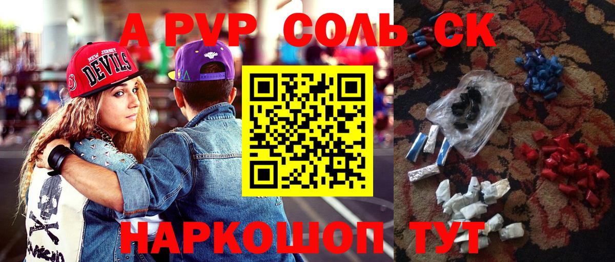 Alfa_PVP Crystall Великий Устюг