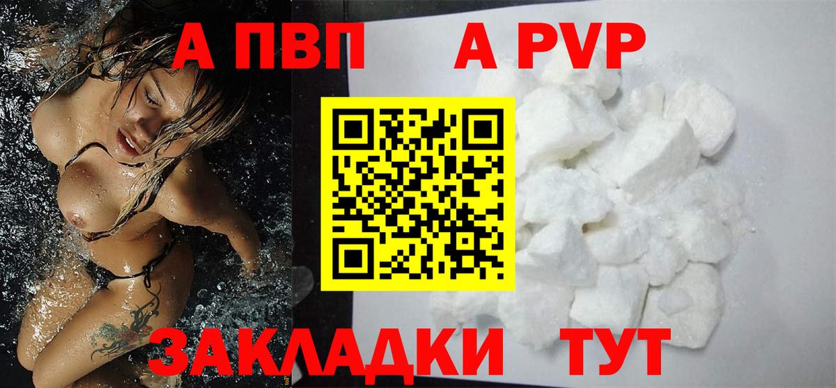Великий Устюг  А ПВП Соль  Вход с VPN  Alpha-PVP  APVP кристаллы 