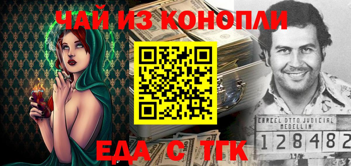 Великий Устюг  Canna-Cookies конопля  Вход с VPN 