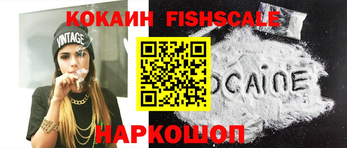 Cocaine Эквадор Великий Устюг