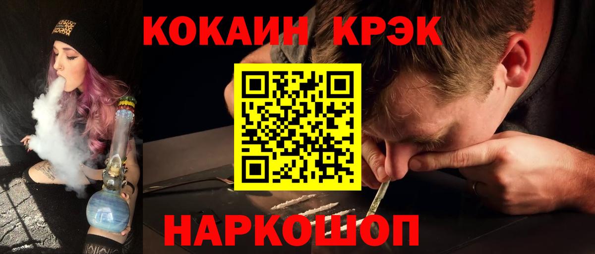 Кокаин 98%  Вход с VPN  Великий Устюг  Cocaine VHQ 