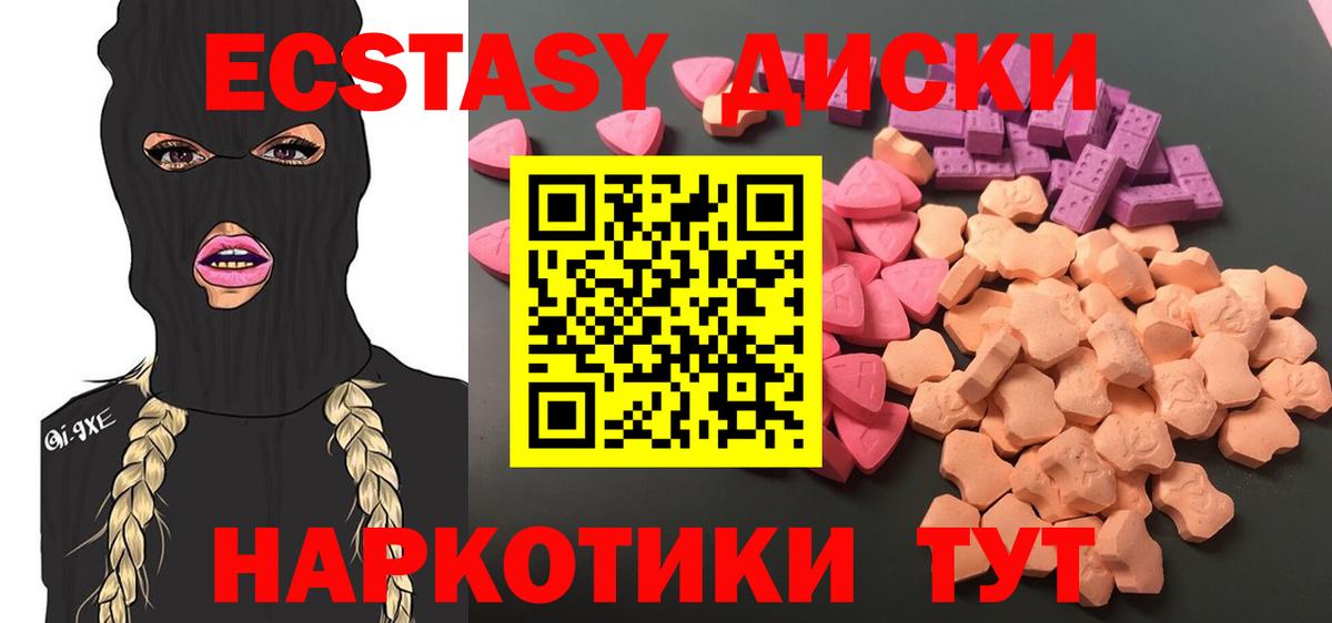 Великий Устюг  Ecstasy ешки  Вход с VPN  Ecstasy 99% 
