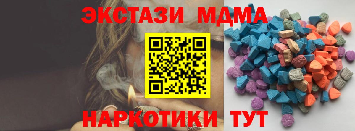 Ecstasy MDMA Великий Устюг