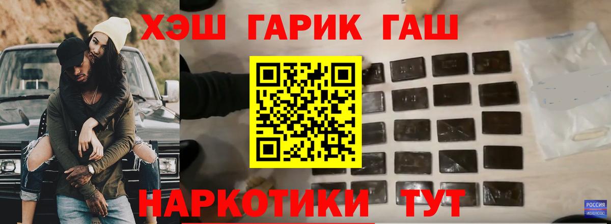 ГАШИШ Ice-O-Lator Великий Устюг