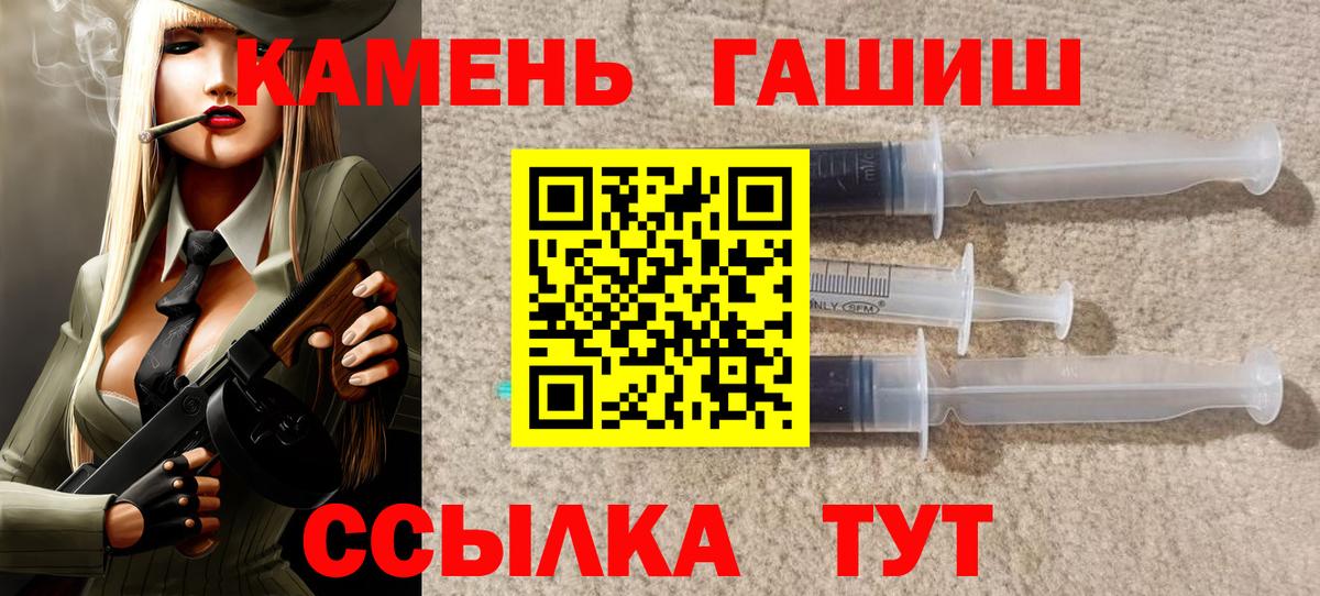 ГАШИШ VHQ  ГАШИШ убойный  Великий Устюг  Вход с VPN 