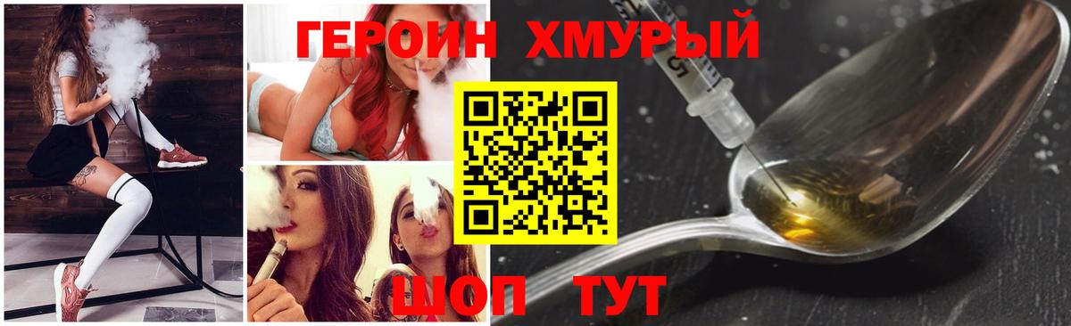 Героин афганец Великий Устюг