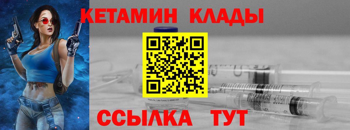 Кетамин ketamine  Кетамин VHQ  OMG сайт  Вход с VPN  Великий Устюг 