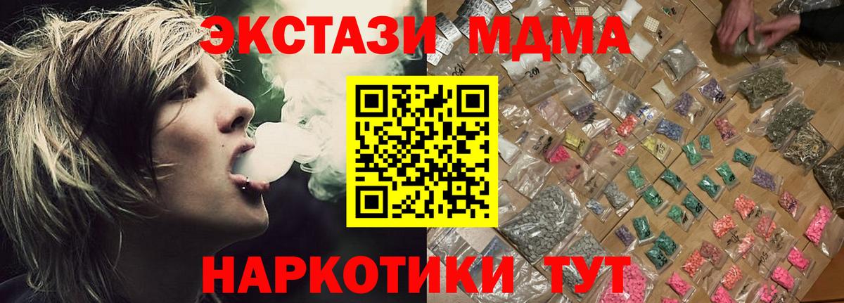 MDMA VHQ  Вход с VPN  MDMA  Великий Устюг 