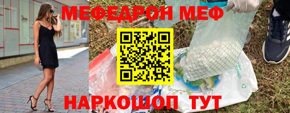Меф кристаллы Великий Устюг