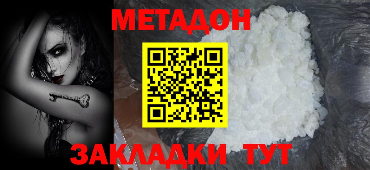 МЕТАДОН белоснежный  Вход с VPN  Великий Устюг  Метадон белоснежный 
