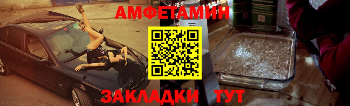 Метамфетамин мет Великий Устюг