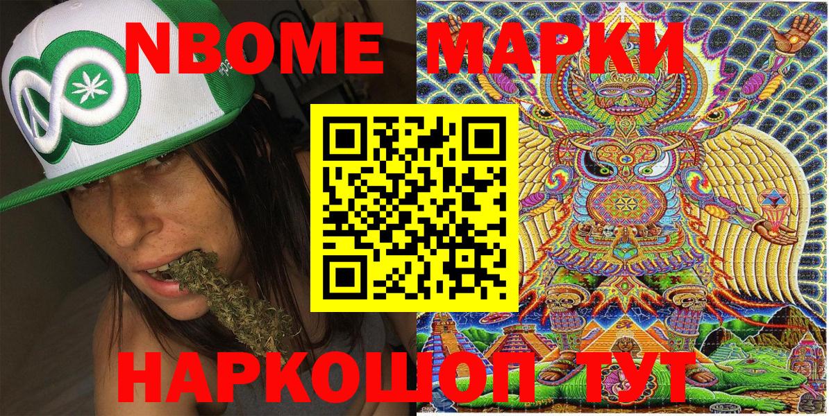 Великий Устюг  Наркотические марки 1,8мг  Вход с VPN 