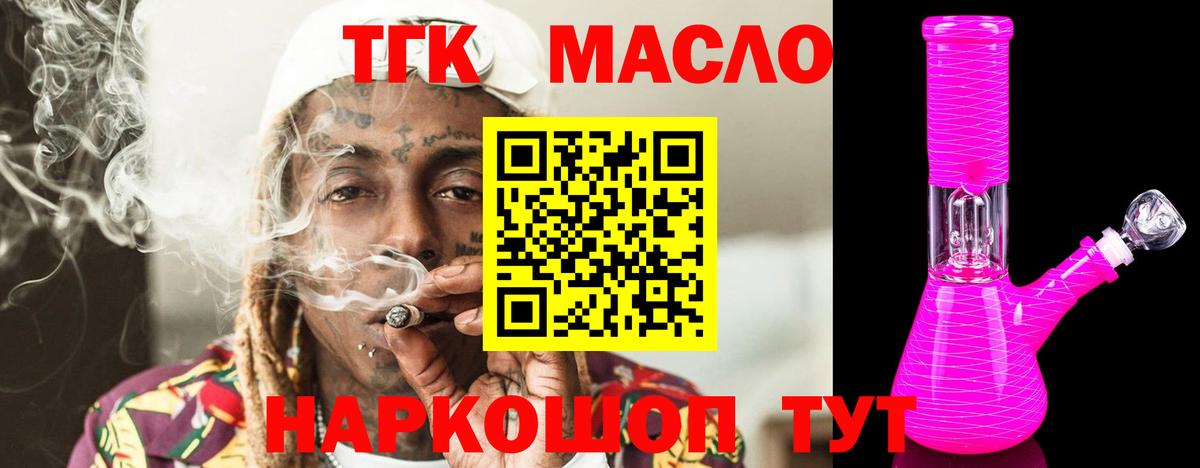 Великий Устюг  что такое наркотик  Вход с VPN  ТГК THC oil 