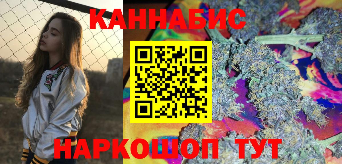 МАРИХУАНА индика  Конопля семена  Вход с VPN  Канабис ГИДРОПОН  Бошки Шишки семена  Великий Устюг 